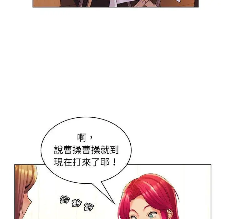 漫画《脱序教师》第29话第10张图