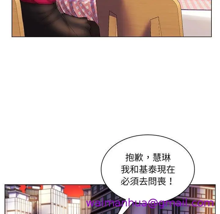 漫画《脱序教师》第29话第13张图