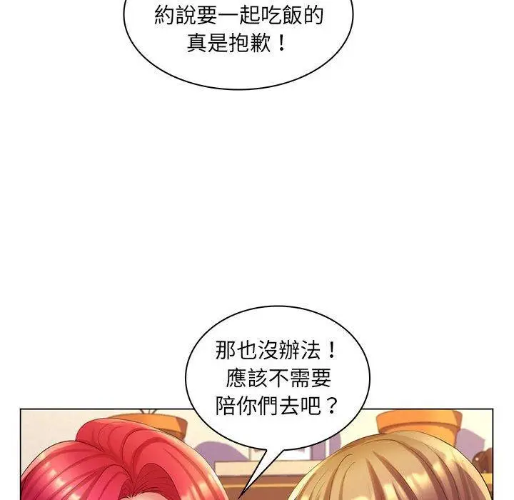 漫画《脱序教师》第29话第16张图