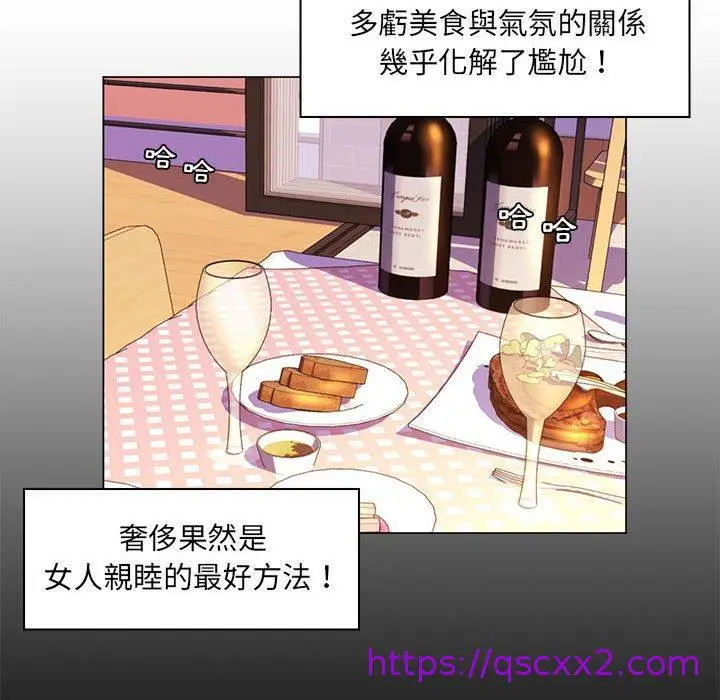 漫画《脱序教师》第29话第25张图