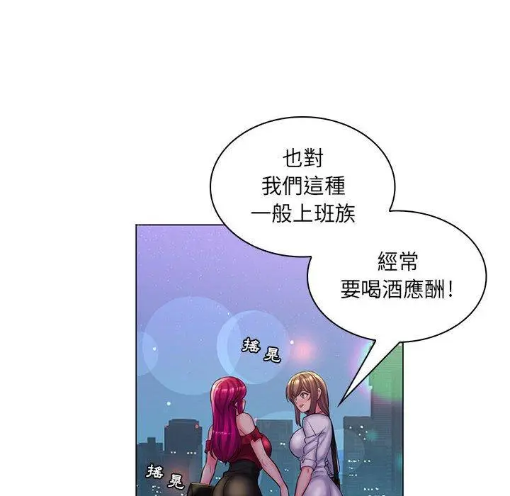 漫画《脱序教师》第29话第31张图