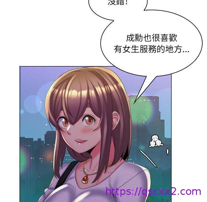 漫画《脱序教师》第29话第33张图