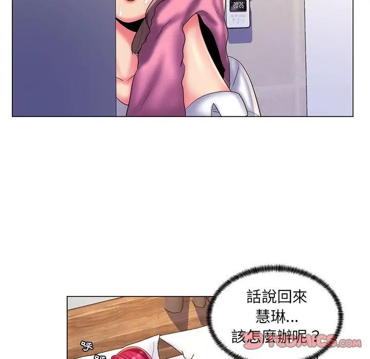 漫画《脱序教师》第29话第42张图
