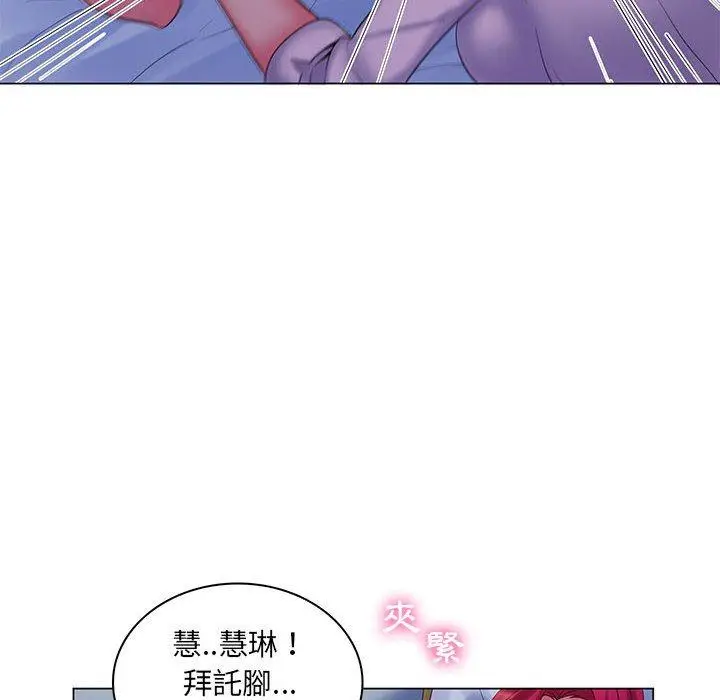 漫画《脱序教师》第29话第79张图