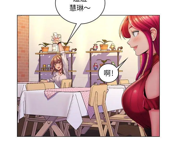 漫画《脱序教师》第29话第8张图