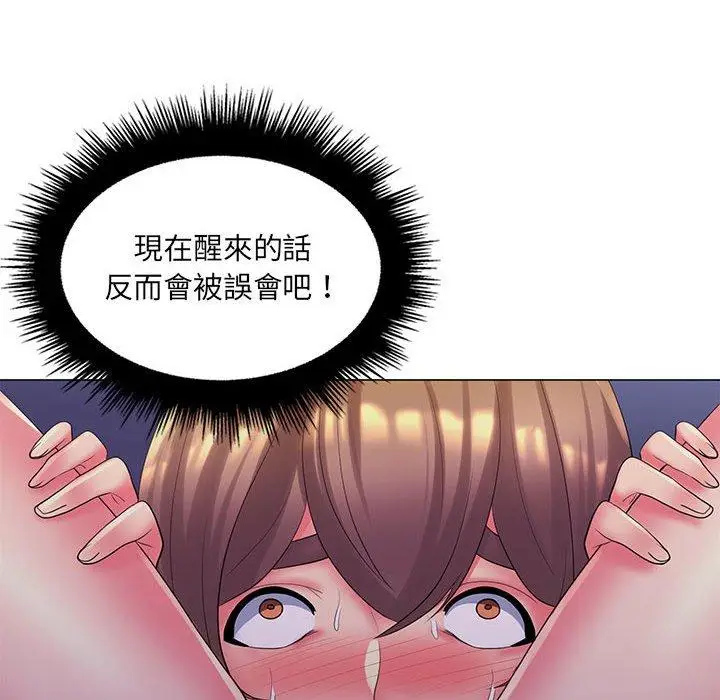 漫画《脱序教师》第29话第83张图