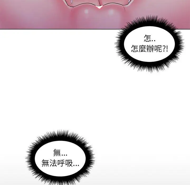 漫画《脱序教师》第29话第84张图