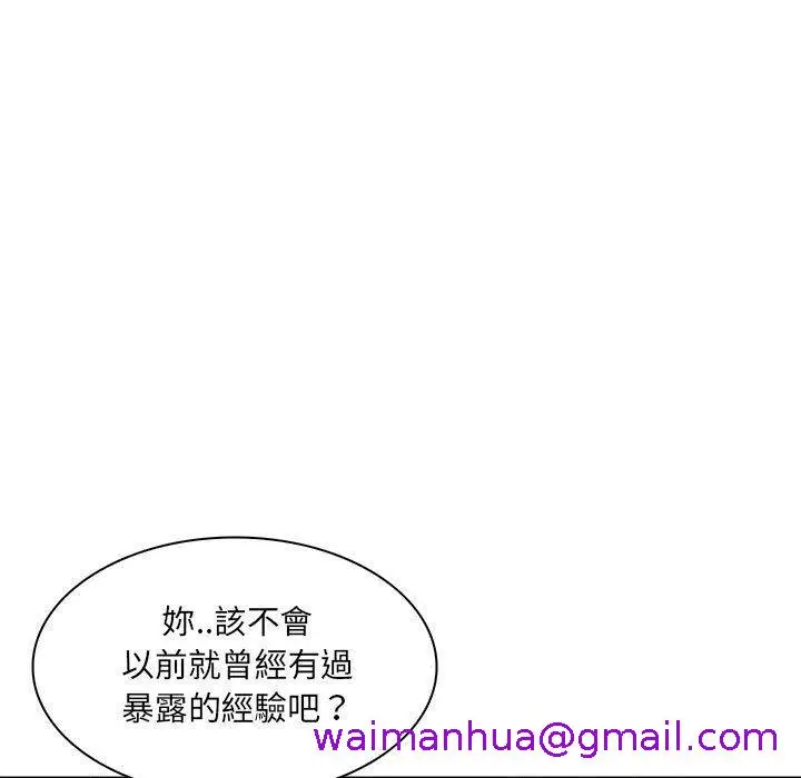 漫画《脱序教师》第23话第101张图