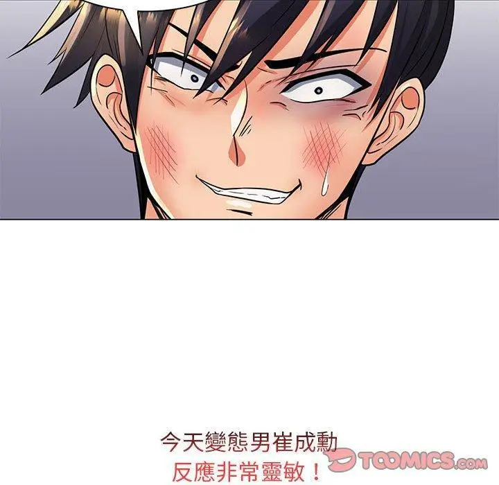 漫画《脱序教师》第23话第102张图