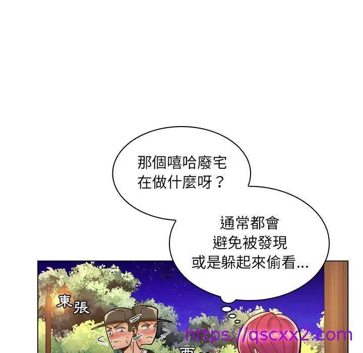 漫画《脱序教师》第23话第25张图