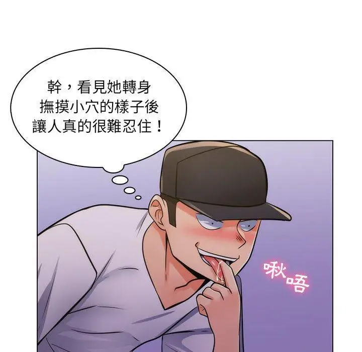 漫画《脱序教师》第23话第48张图