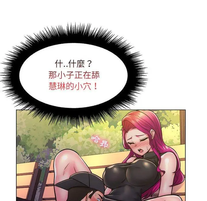 漫画《脱序教师》第23话第60张图