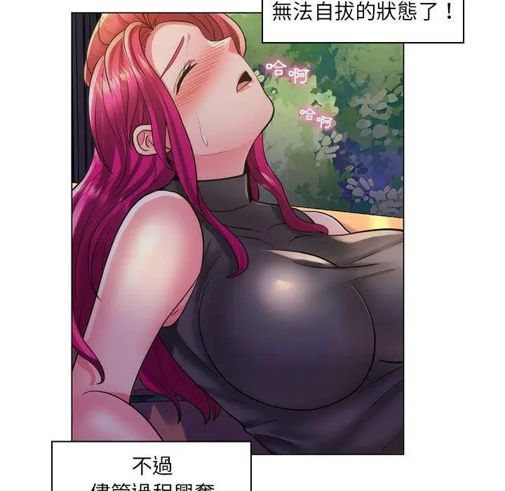 漫画《脱序教师》第23话第68张图