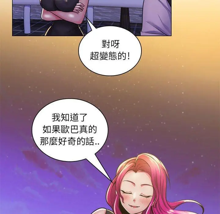 漫画《脱序教师》第23话第8张图