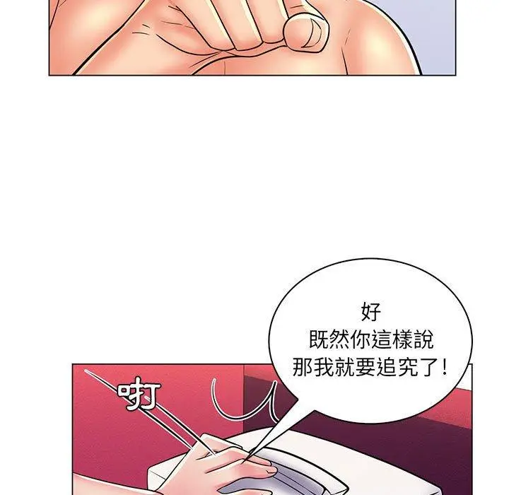 漫画《脱序教师》第23话第91张图