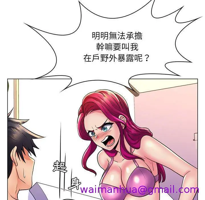 漫画《脱序教师》第23话第93张图