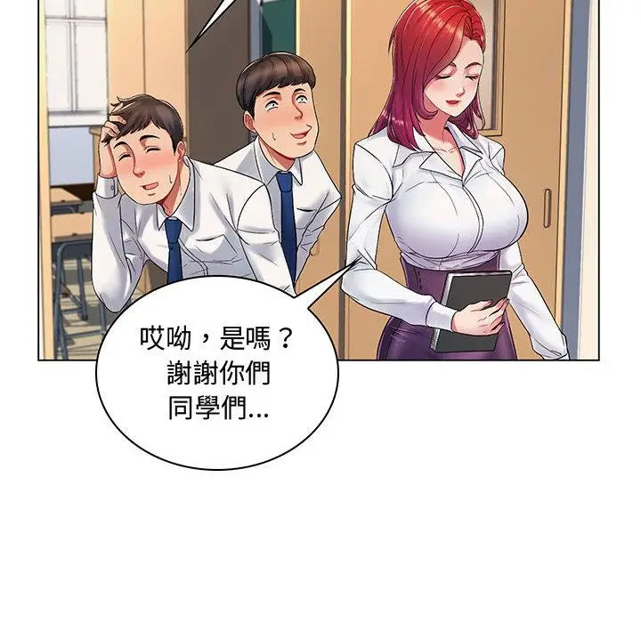 漫画《脱序教师》第1话第24张图