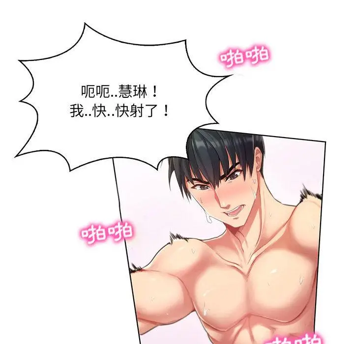 漫画《脱序教师》第1话第36张图