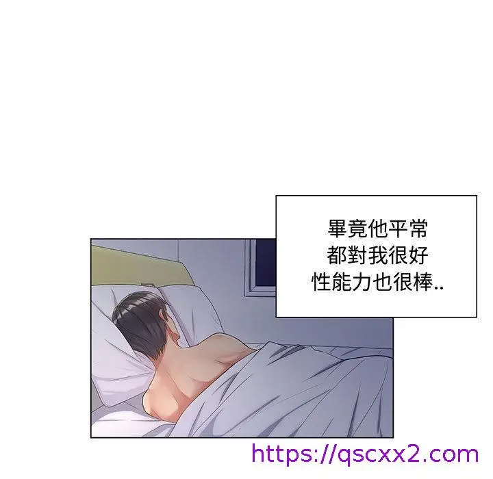 漫画《脱序教师》第1话第49张图