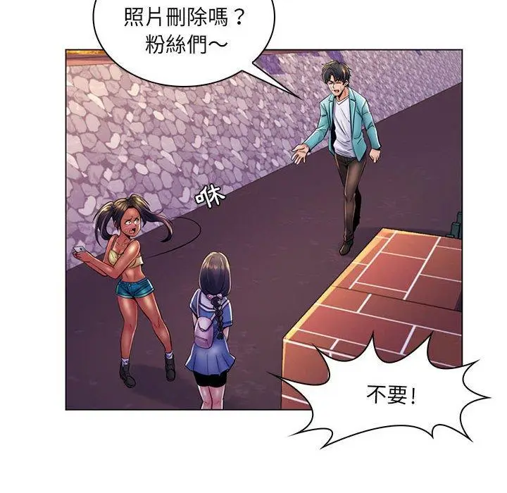 漫画《脱序教师》第19话第8张图