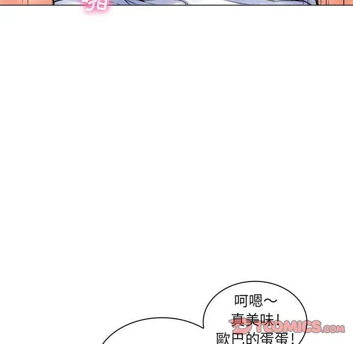 漫画《脱序教师》第19话第87张图