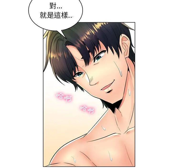 漫画《脱序教师》第19话第96张图