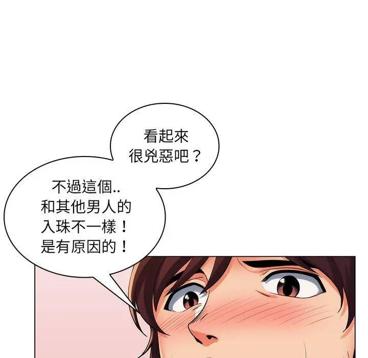 漫画《脱序教师》第25话第108张图