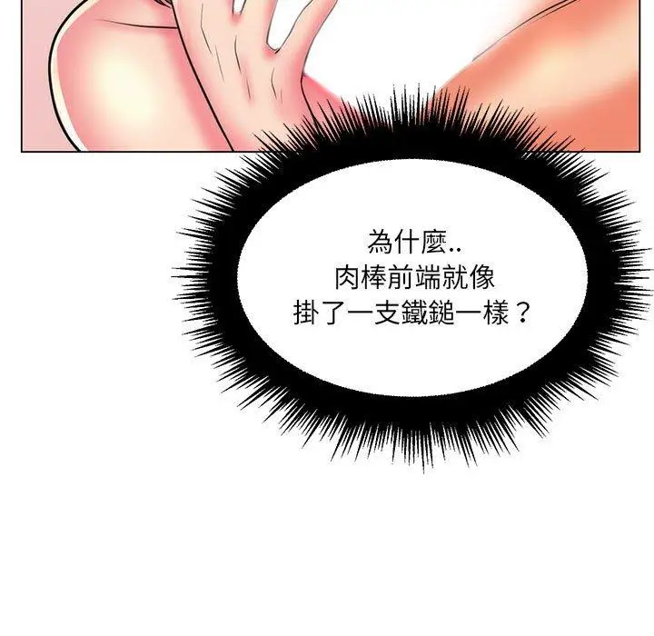 漫画《脱序教师》第25话第111张图