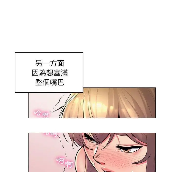 漫画《脱序教师》第25话第114张图