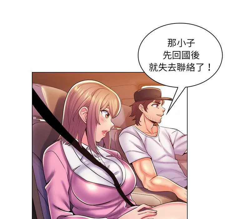 漫画《脱序教师》第25话第15张图