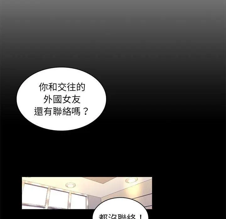 漫画《脱序教师》第25话第19张图