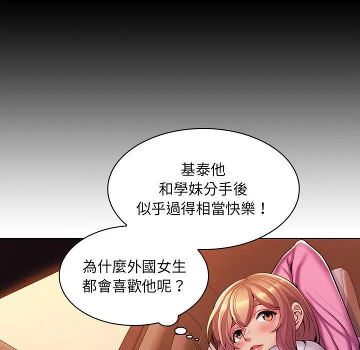 漫画《脱序教师》第25话第23张图