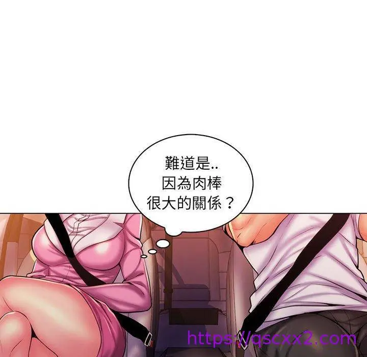 漫画《脱序教师》第25话第25张图