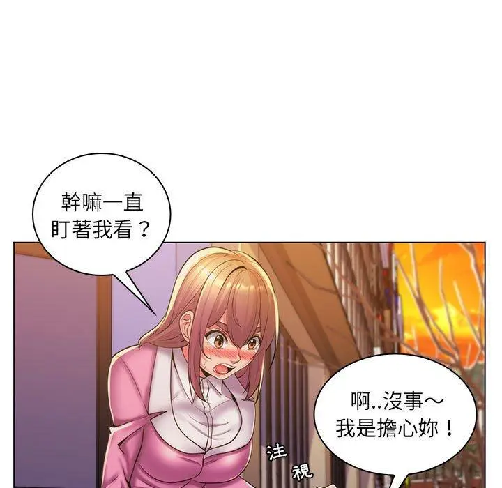 漫画《脱序教师》第25话第46张图