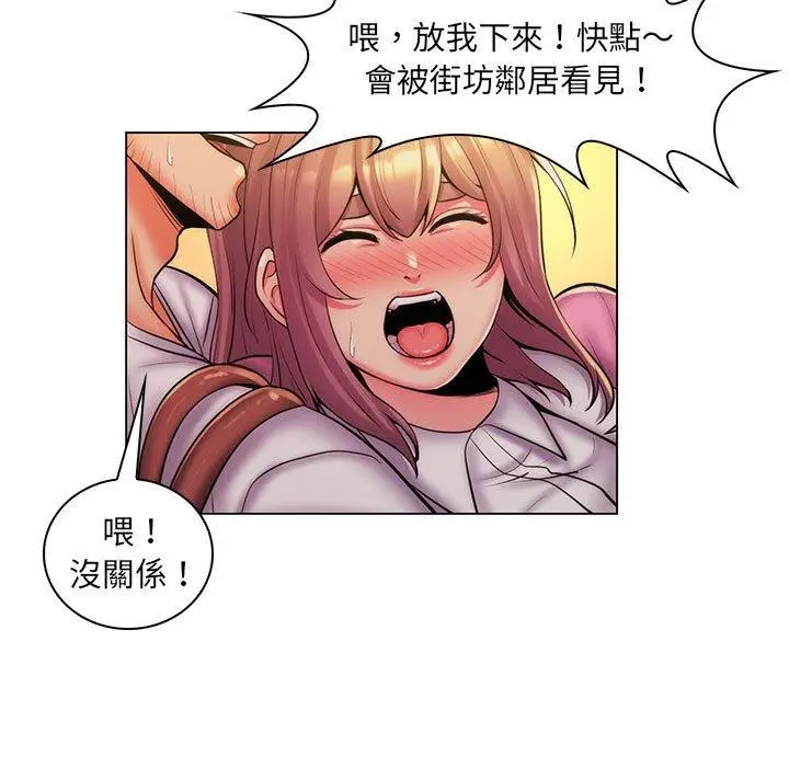 漫画《脱序教师》第25话第54张图
