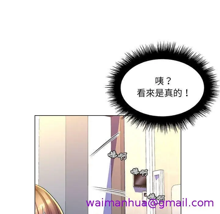 漫画《脱序教师》第25话第69张图