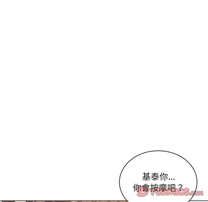 漫画《脱序教师》第25话第74张图