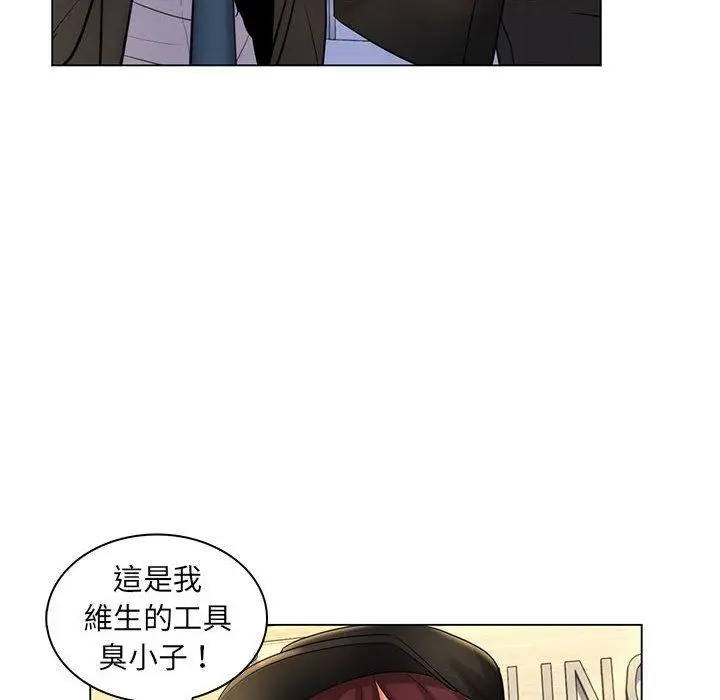 漫画《脱序教师》第25话第8张图