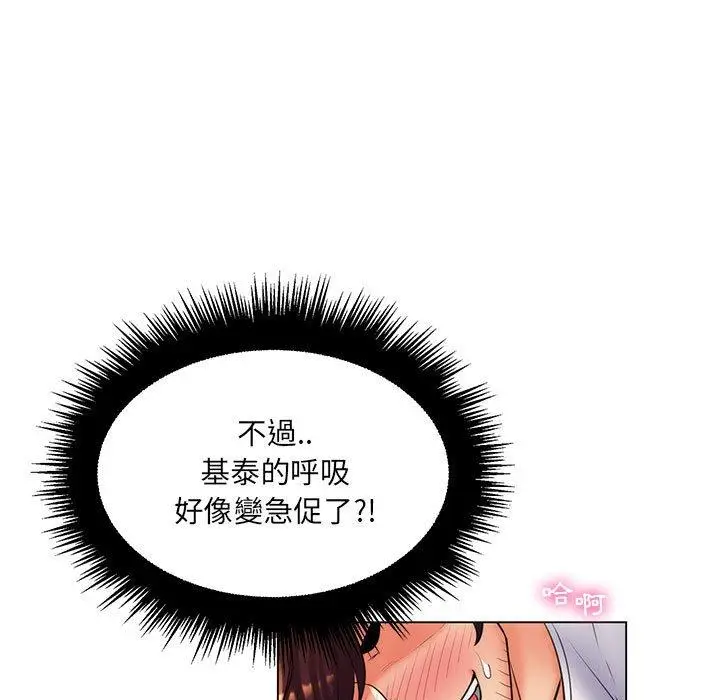 漫画《脱序教师》第25话第83张图