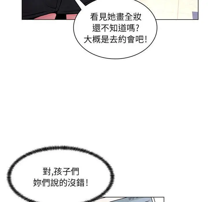 漫画《脱序教师》第16话第110张图