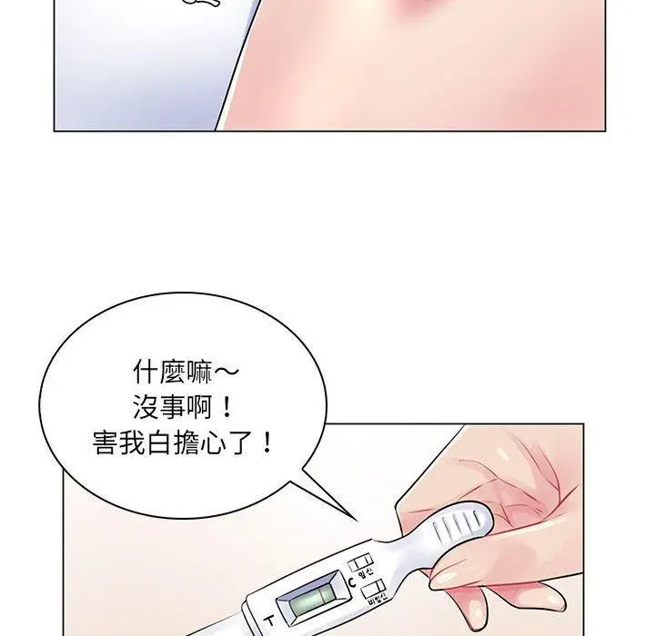漫画《脱序教师》第15话第108张图