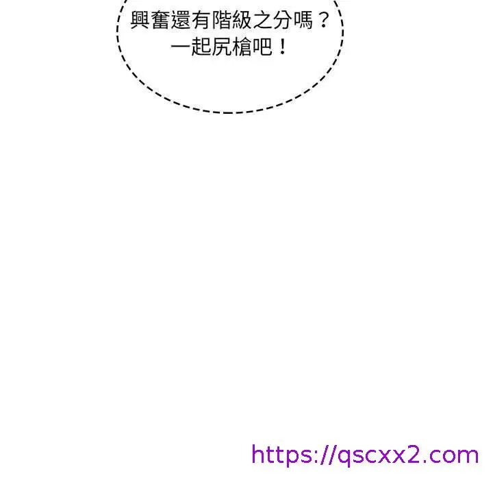 漫画《脱序教师》第15话第25张图