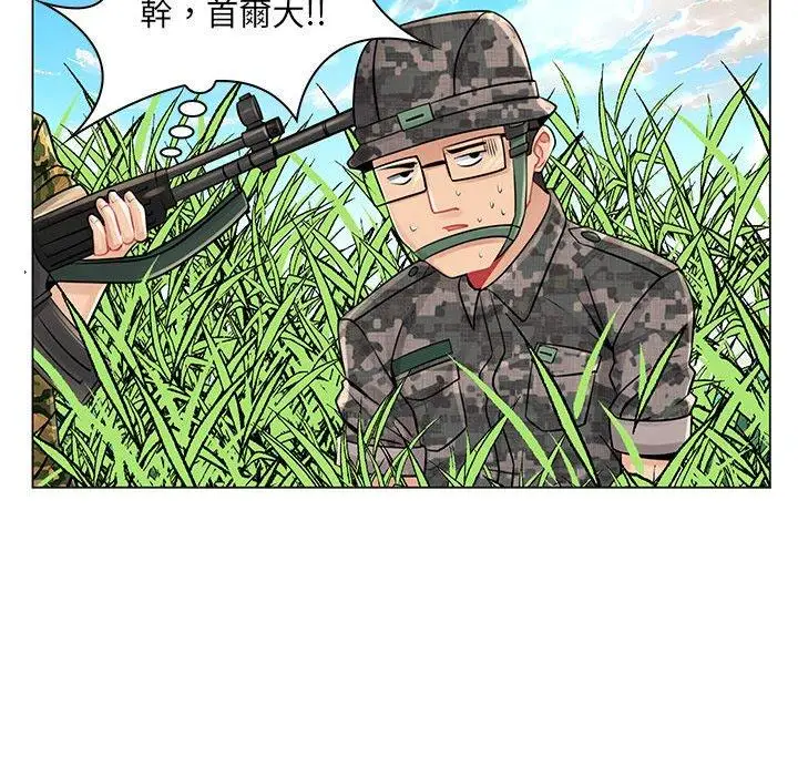 漫画《脱序教师》第15话第46张图