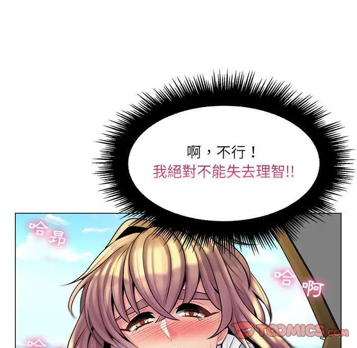 漫画《脱序教师》第15话第63张图