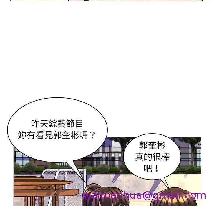 漫画《脱序教师》第15话第93张图