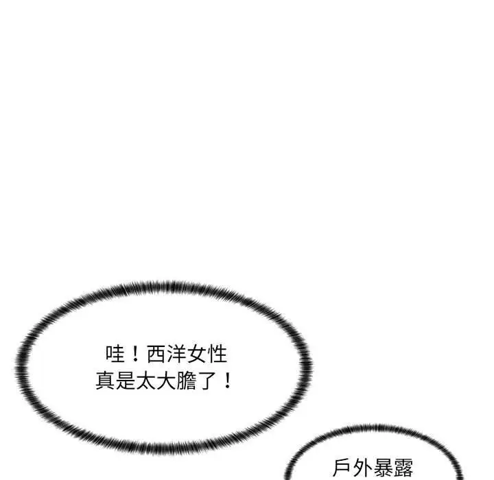 漫画《脱序教师》第8话第112张图