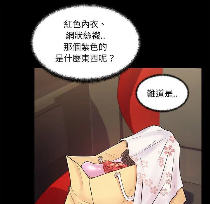 漫画《脱序教师》第8话第126张图