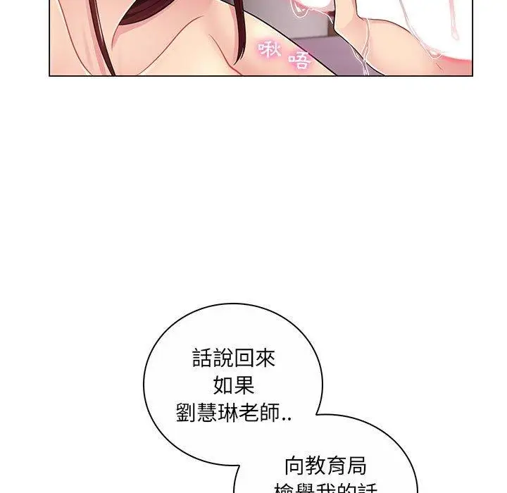 漫画《脱序教师》第8话第24张图