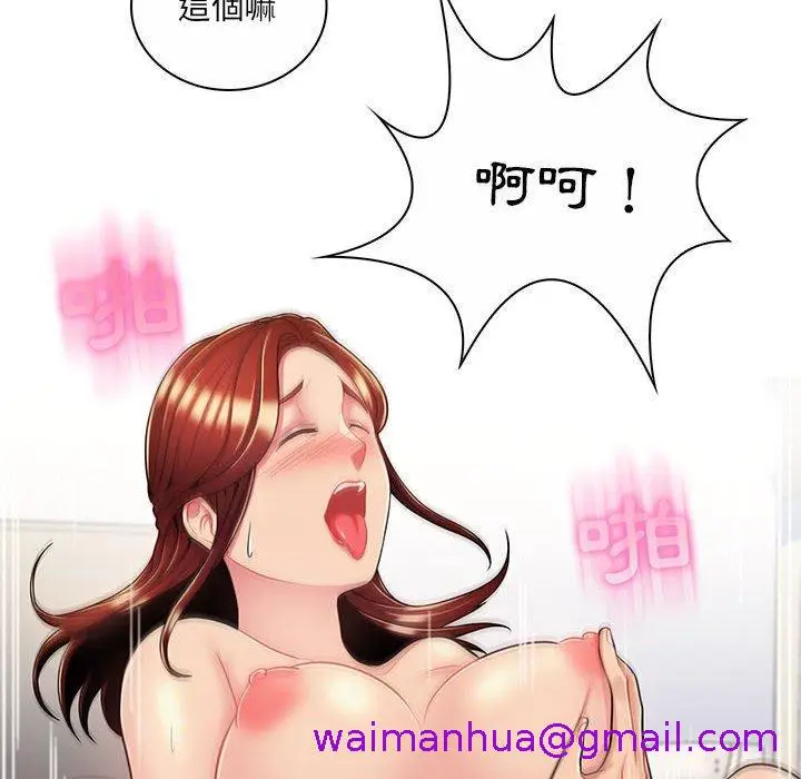 漫画《脱序教师》第8话第29张图