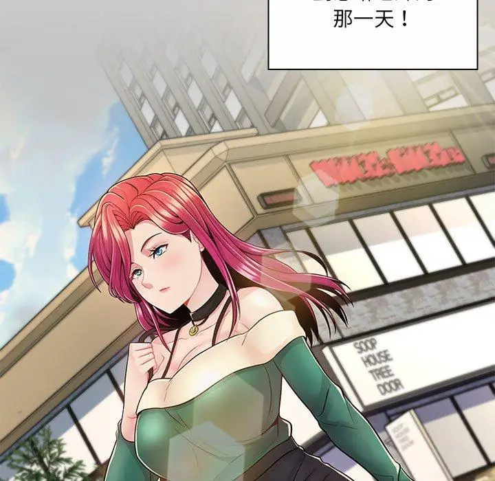 漫画《脱序教师》第8话第38张图